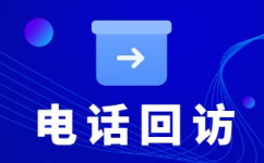 北海电话销售外包对企业来讲有哪些优势？