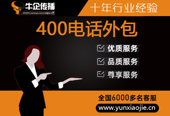北海电销外包团队